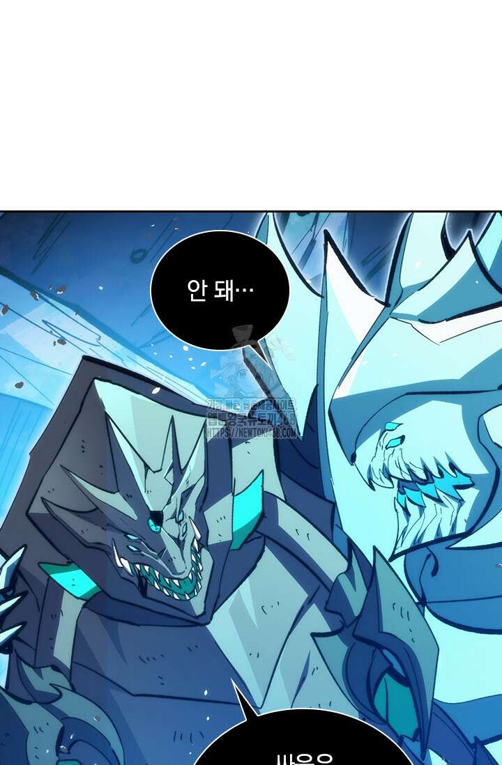 전설 헌터로 키워지는 중입니다 310화 2