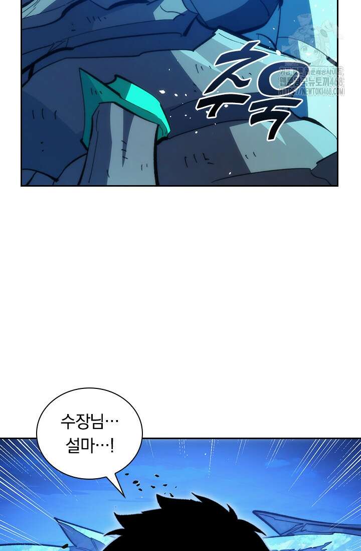 전설 헌터로 키워지는 중입니다 310화 4