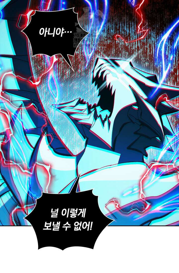 전설 헌터로 키워지는 중입니다 310화 6