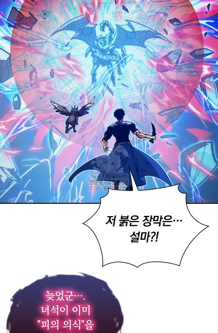전설 헌터로 키워지는 중입니다 310화 9
