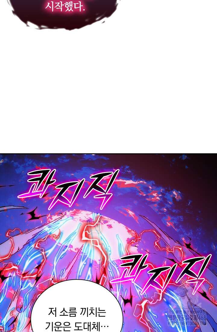 전설 헌터로 키워지는 중입니다 310화 10