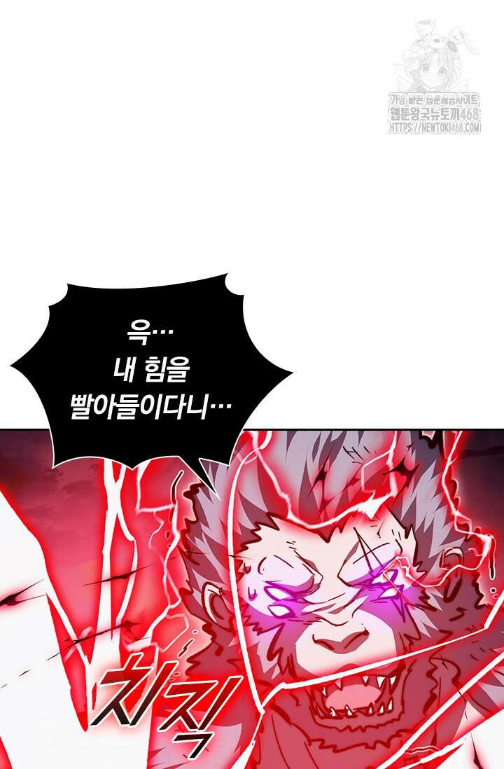 전설 헌터로 키워지는 중입니다 310화 14