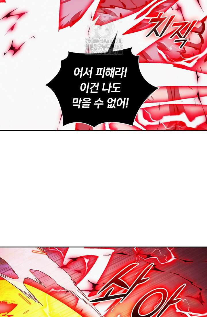 전설 헌터로 키워지는 중입니다 310화 15