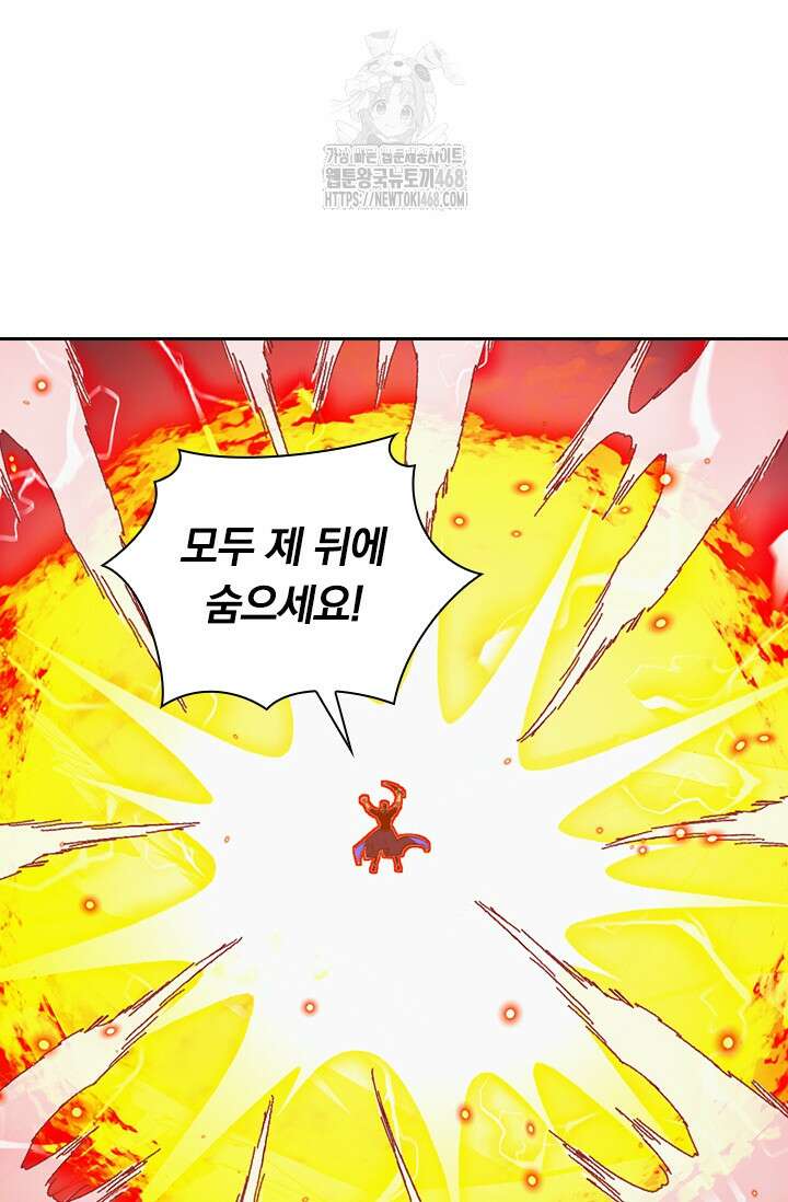 전설 헌터로 키워지는 중입니다 310화 18