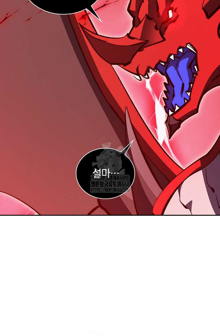 전설 헌터로 키워지는 중입니다 310화 21