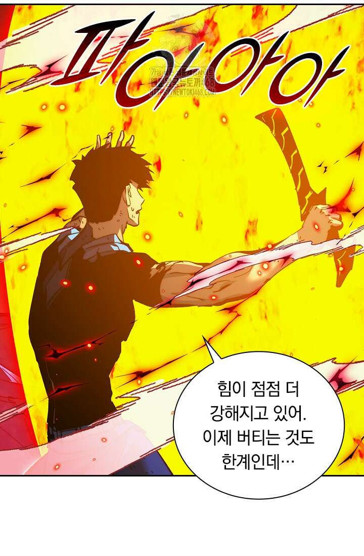 전설 헌터로 키워지는 중입니다 310화 22