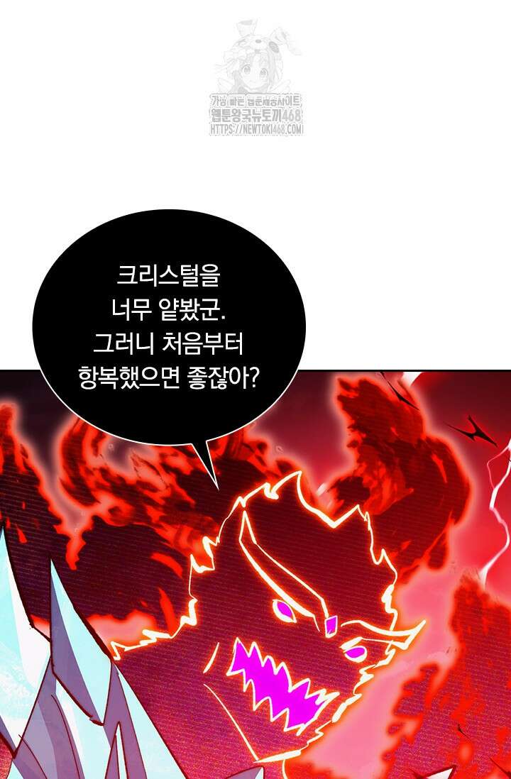 전설 헌터로 키워지는 중입니다 310화 23