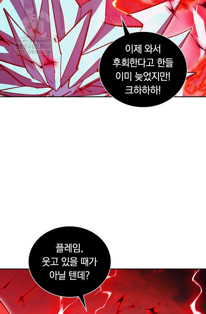 전설 헌터로 키워지는 중입니다 310화 24