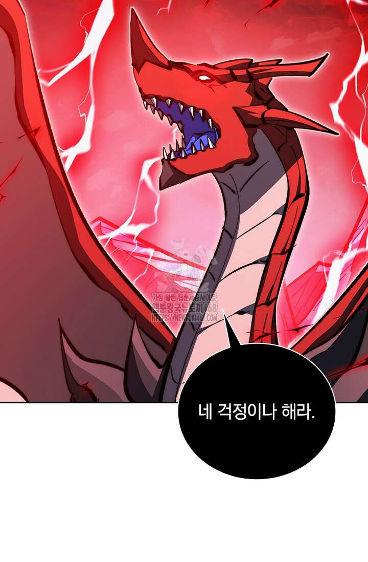전설 헌터로 키워지는 중입니다 310화 25