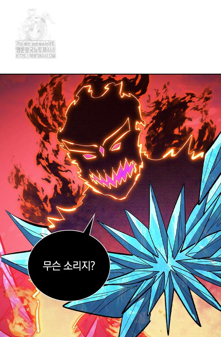 전설 헌터로 키워지는 중입니다 310화 26