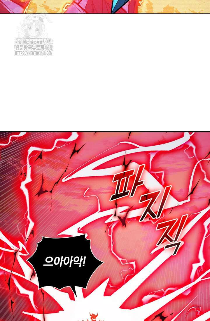 전설 헌터로 키워지는 중입니다 310화 27