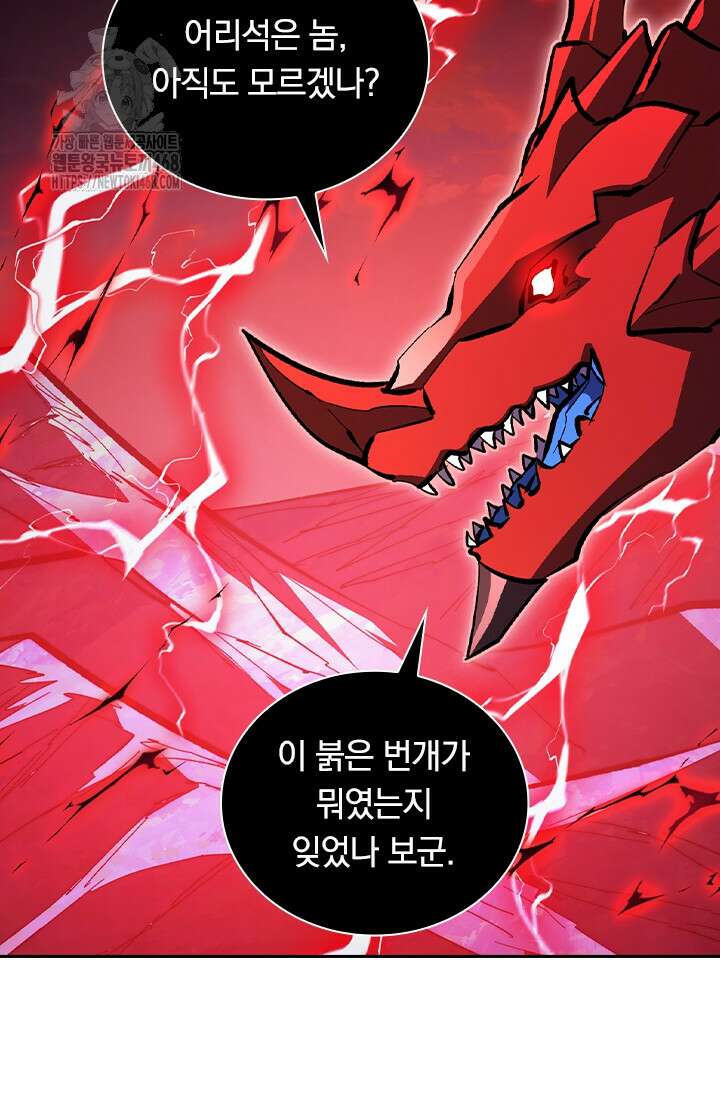 전설 헌터로 키워지는 중입니다 310화 29