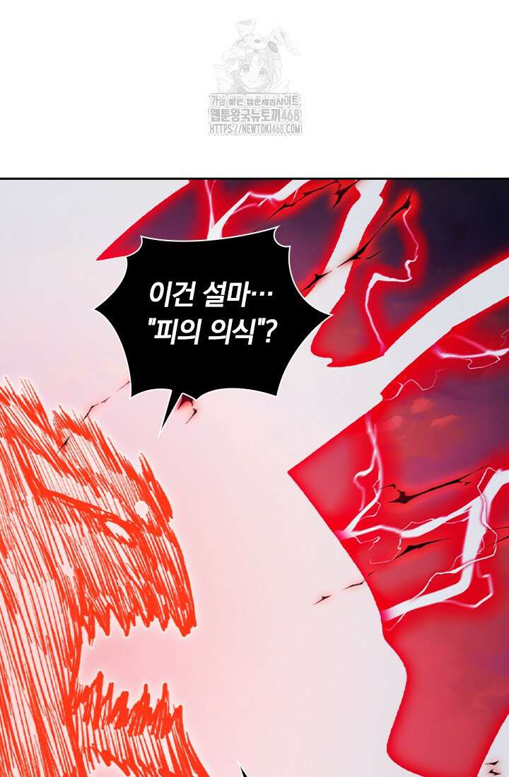전설 헌터로 키워지는 중입니다 310화 30