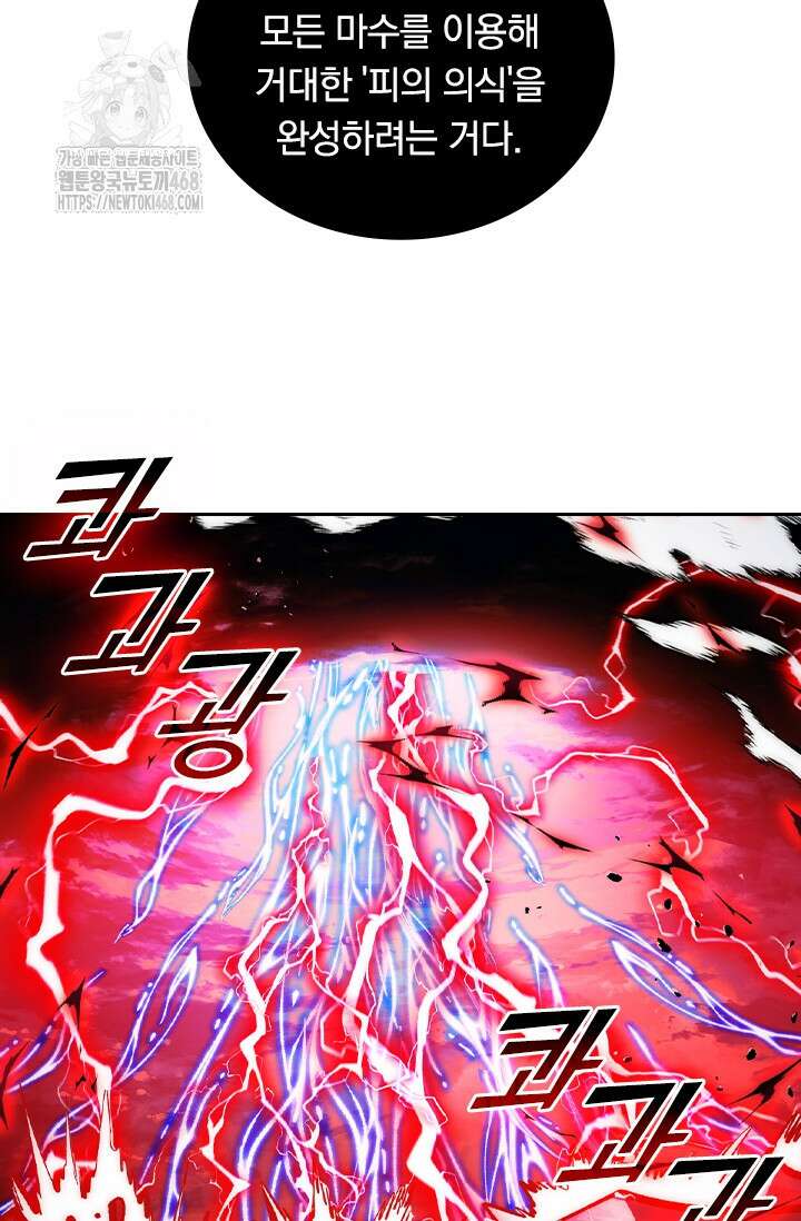 전설 헌터로 키워지는 중입니다 310화 33