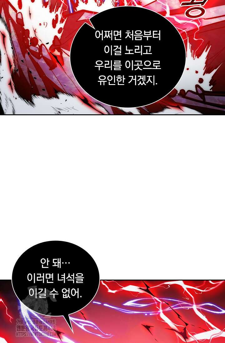 전설 헌터로 키워지는 중입니다 310화 34