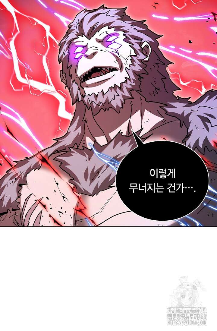 전설 헌터로 키워지는 중입니다 310화 35