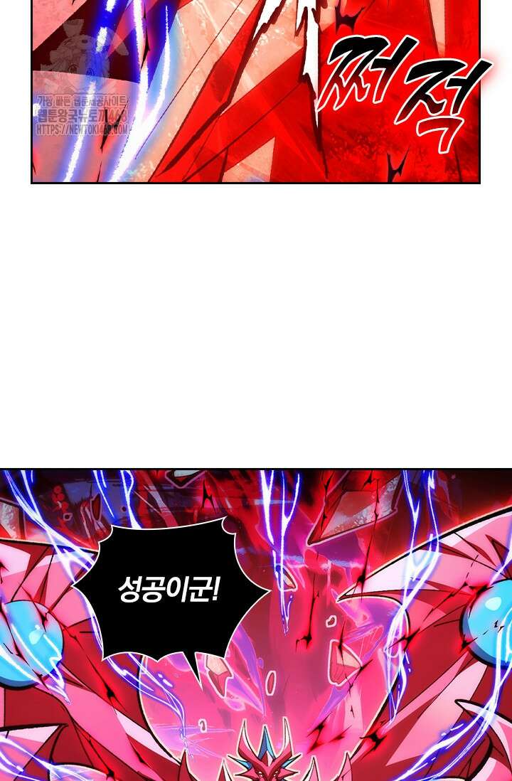 전설 헌터로 키워지는 중입니다 310화 38