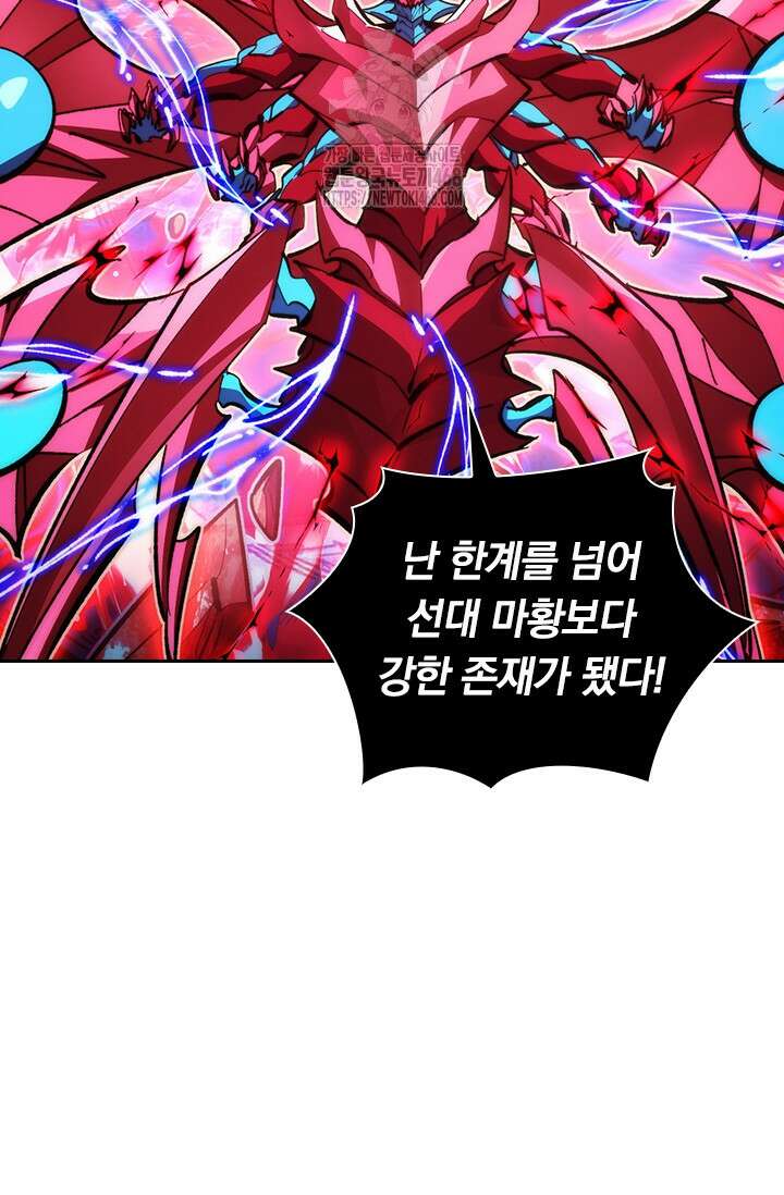 전설 헌터로 키워지는 중입니다 310화 39