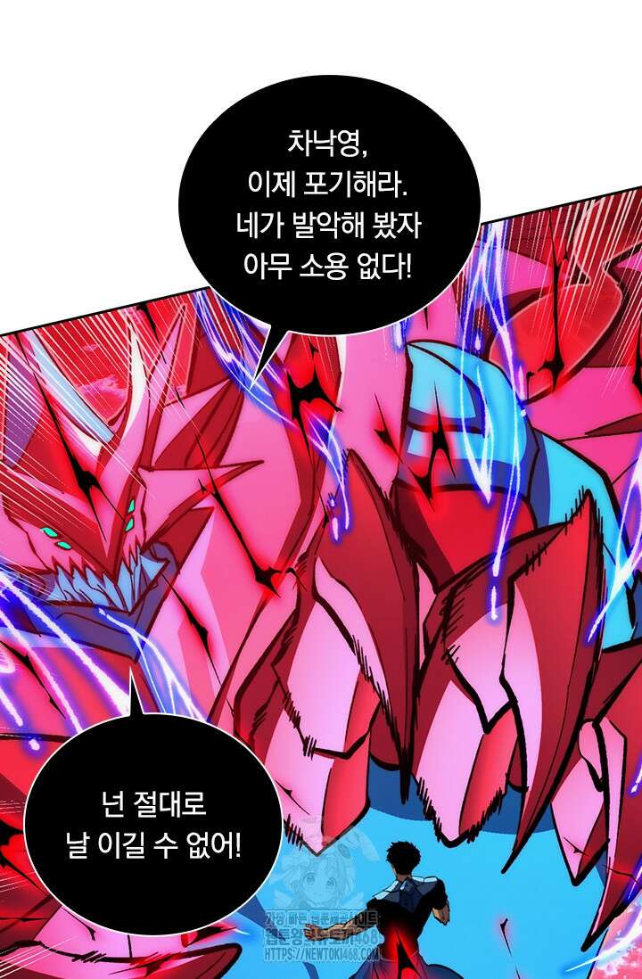 전설 헌터로 키워지는 중입니다 310화 44