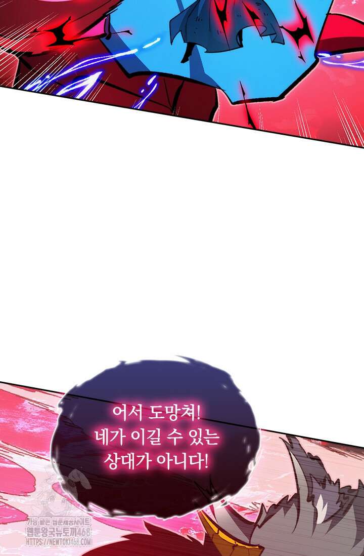 전설 헌터로 키워지는 중입니다 310화 45