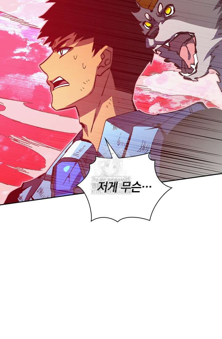 전설 헌터로 키워지는 중입니다 310화 46