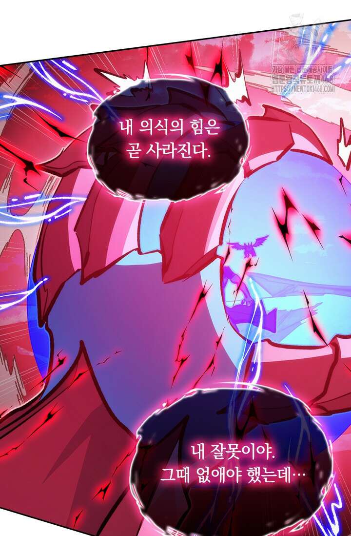 전설 헌터로 키워지는 중입니다 310화 47