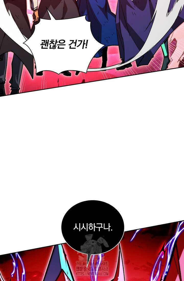 전설 헌터로 키워지는 중입니다 310화 52