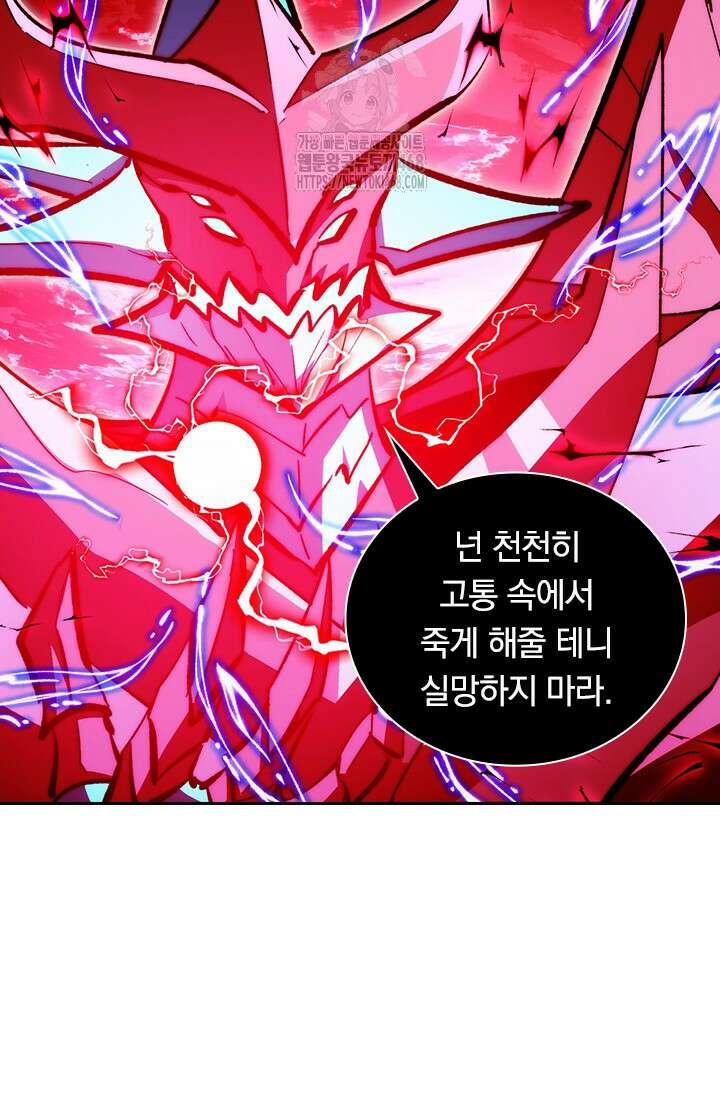 전설 헌터로 키워지는 중입니다 310화 53