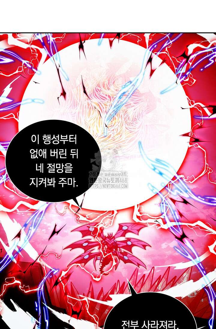 전설 헌터로 키워지는 중입니다 310화 54