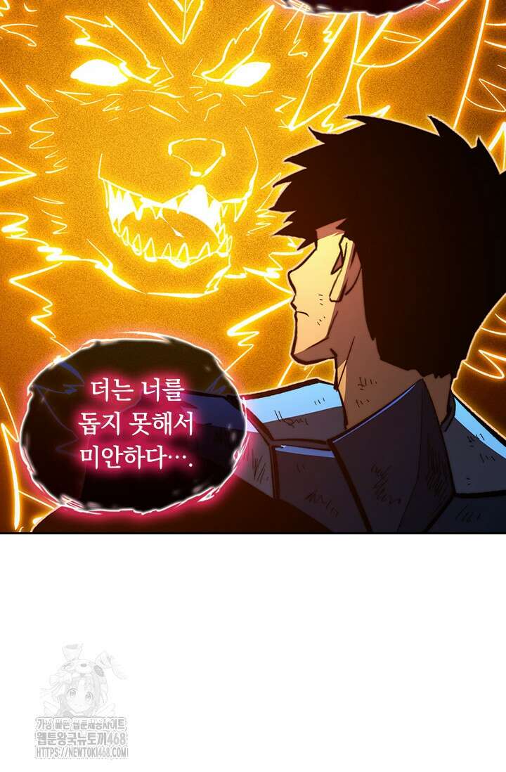 전설 헌터로 키워지는 중입니다 310화 57