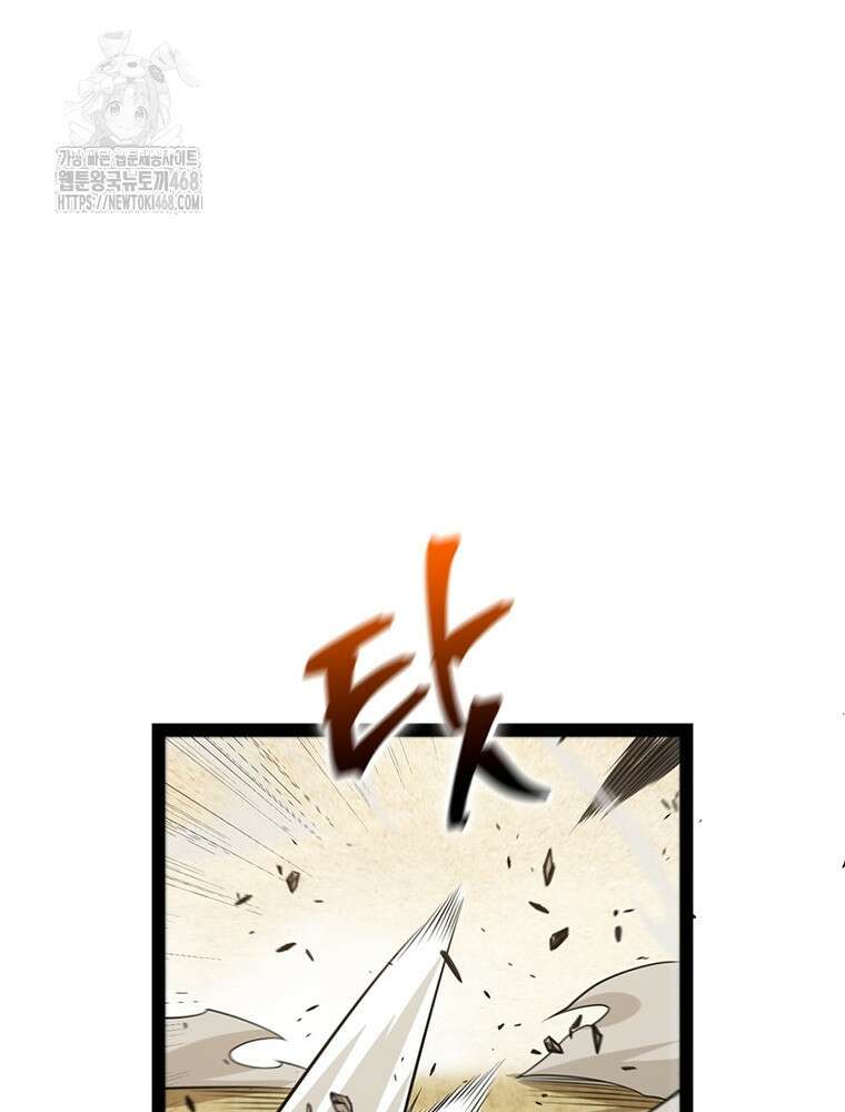 어웨이크닝: 회귀 플레이어 225화 2