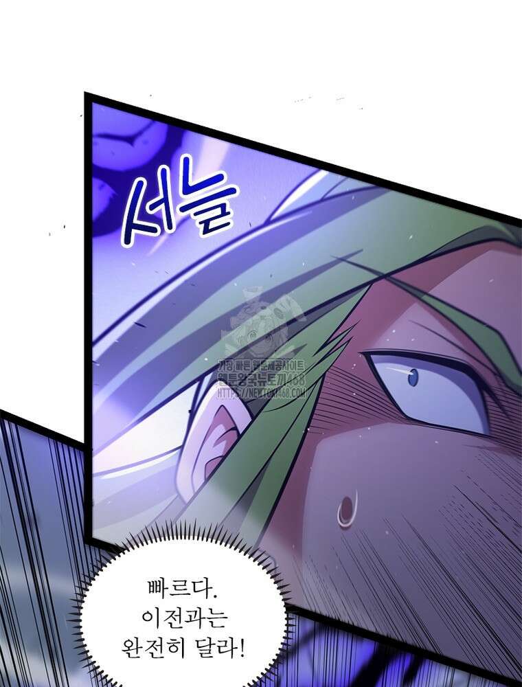 어웨이크닝: 회귀 플레이어 225화 5
