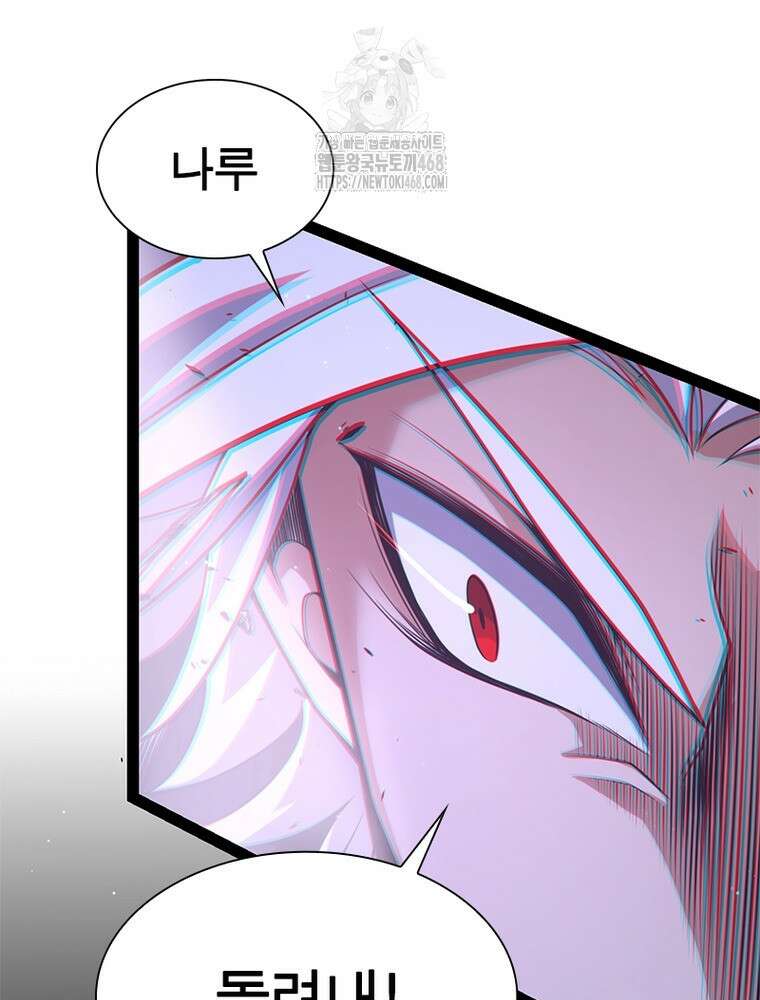 어웨이크닝: 회귀 플레이어 225화 9