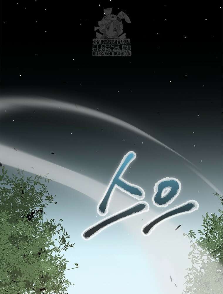 어웨이크닝: 회귀 플레이어 225화 11