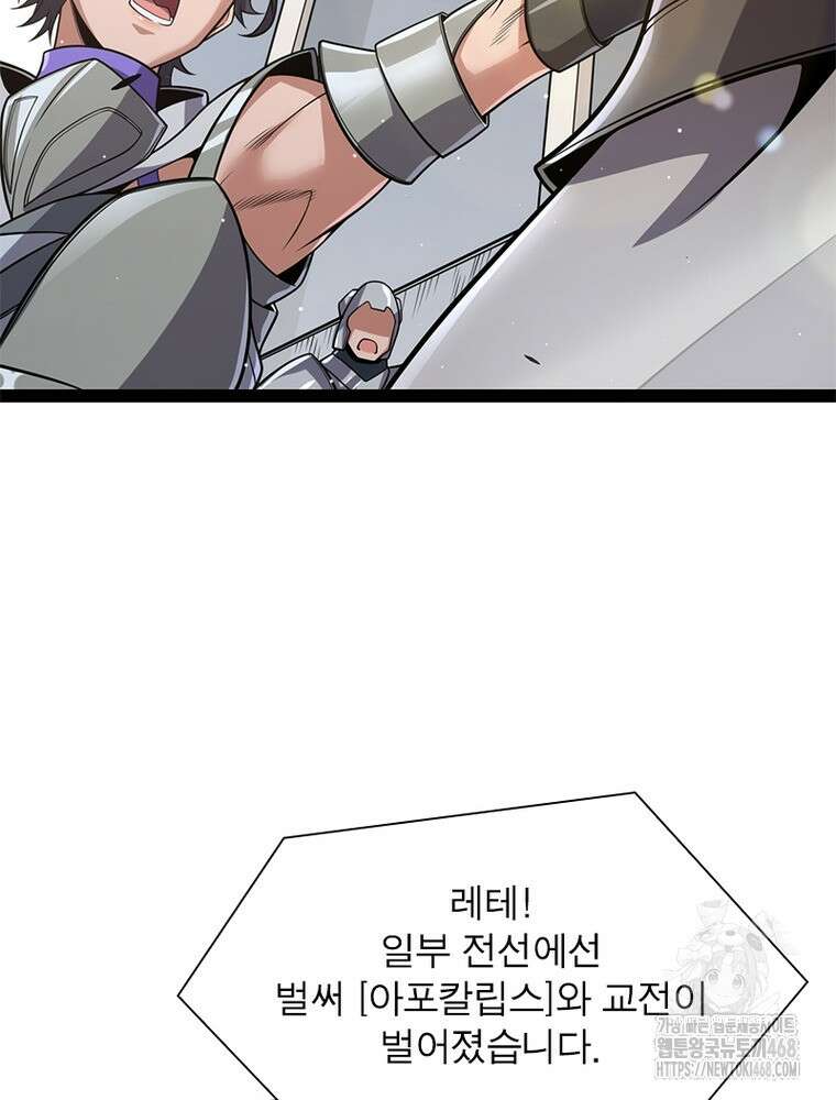 어웨이크닝: 회귀 플레이어 225화 13