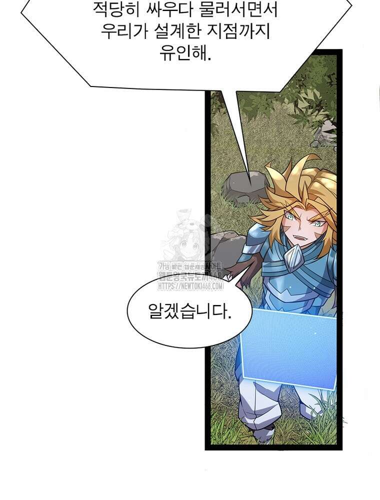 어웨이크닝: 회귀 플레이어 225화 18