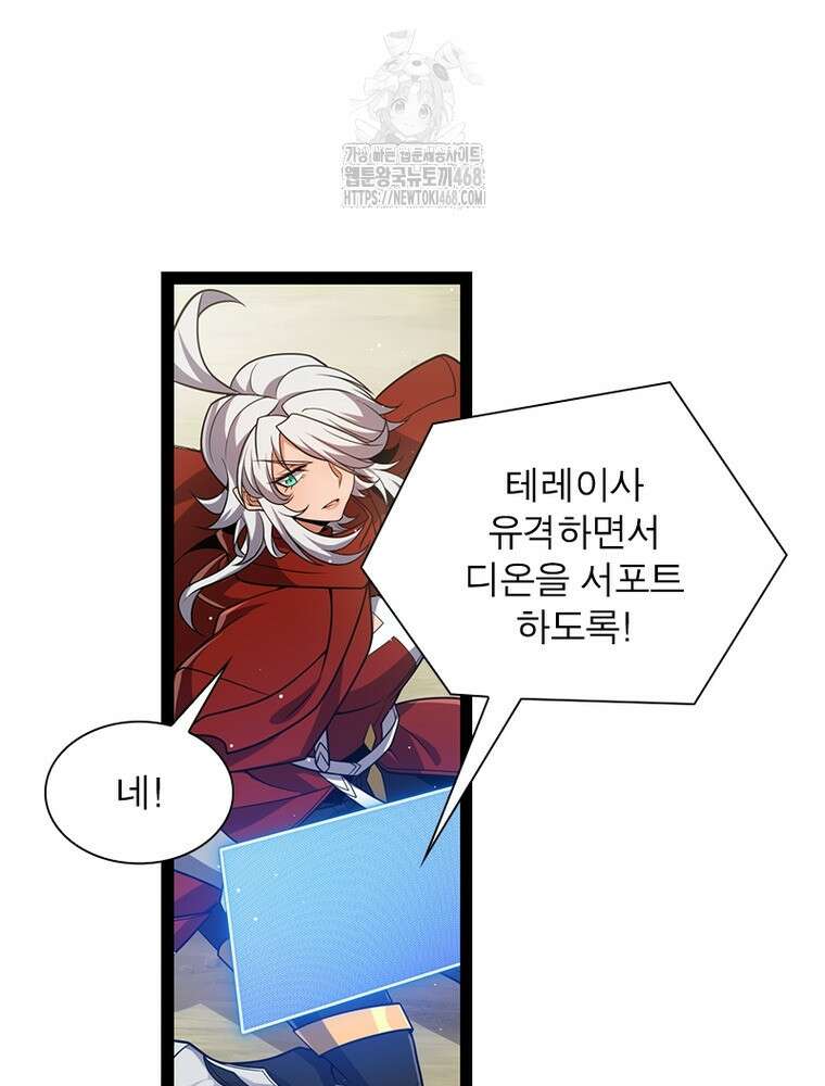 어웨이크닝: 회귀 플레이어 225화 19