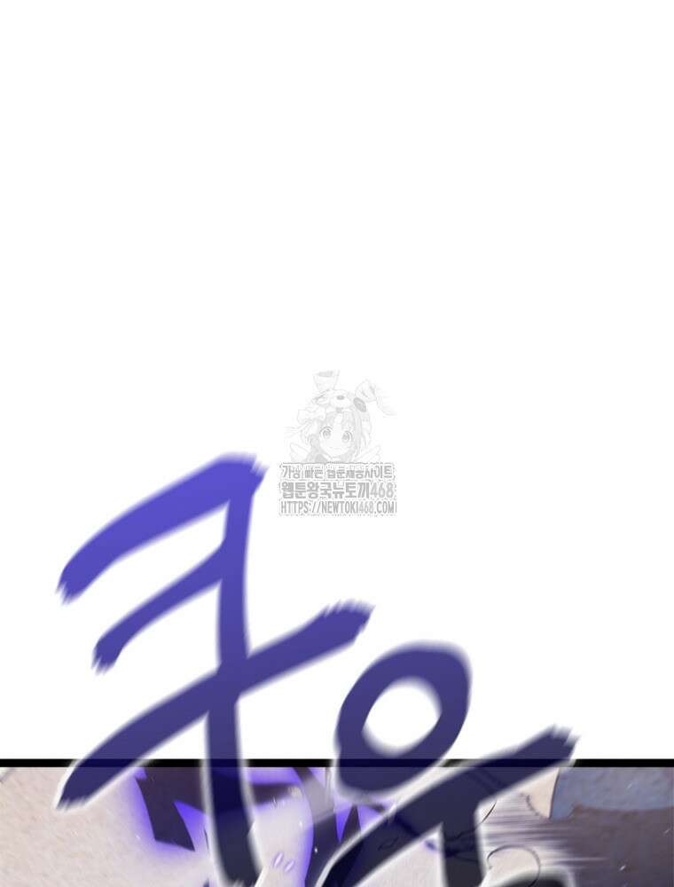 어웨이크닝: 회귀 플레이어 225화 21