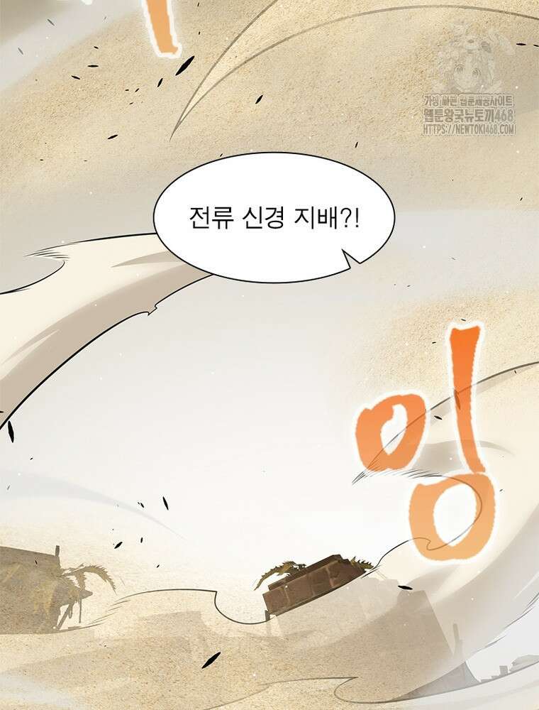 어웨이크닝: 회귀 플레이어 225화 32