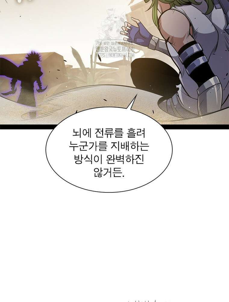 어웨이크닝: 회귀 플레이어 225화 34