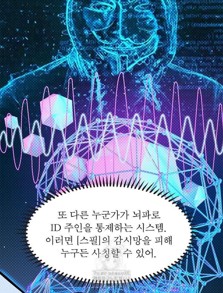 어웨이크닝: 회귀 플레이어 225화 37