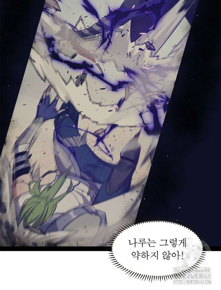 어웨이크닝: 회귀 플레이어 225화 40