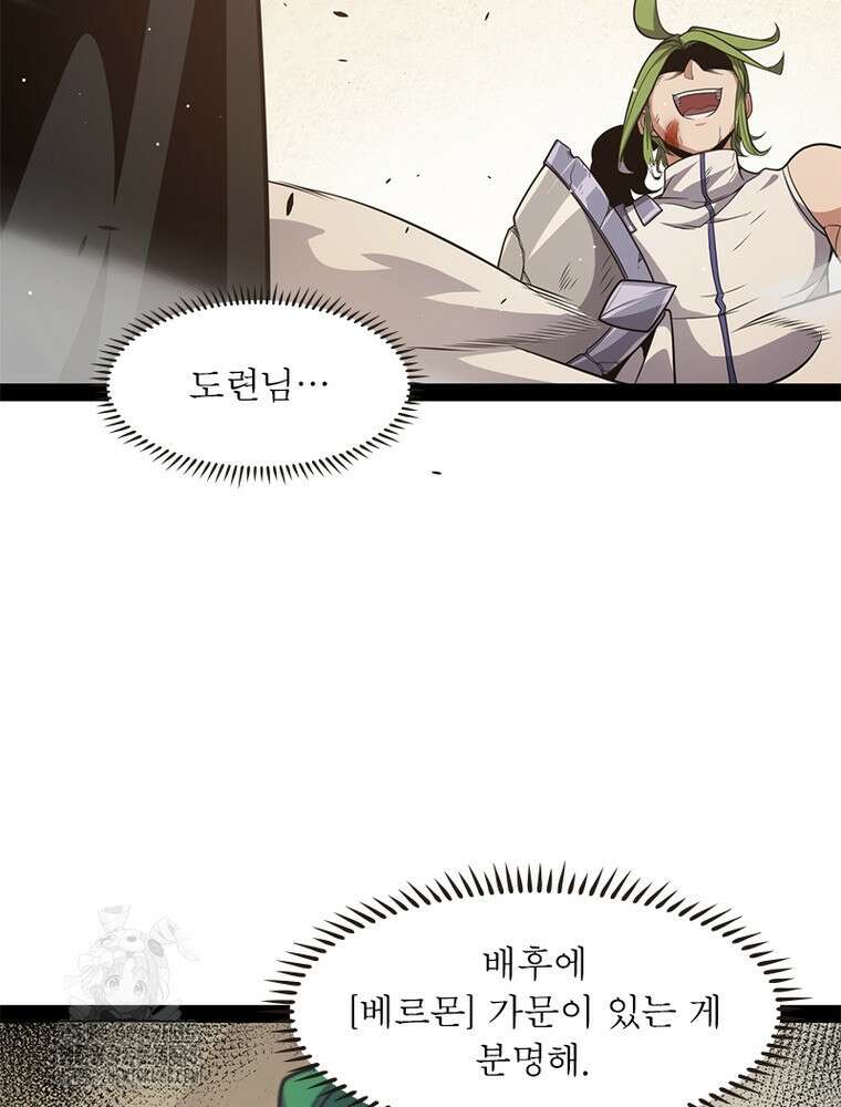 어웨이크닝: 회귀 플레이어 225화 42