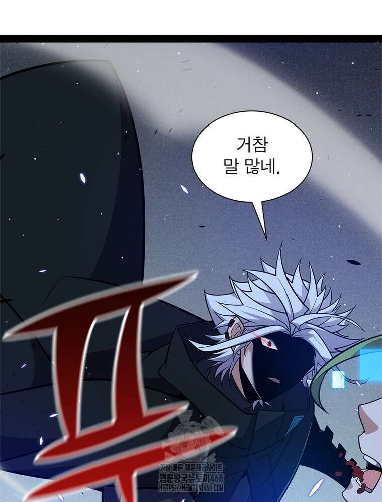 어웨이크닝: 회귀 플레이어 225화 48