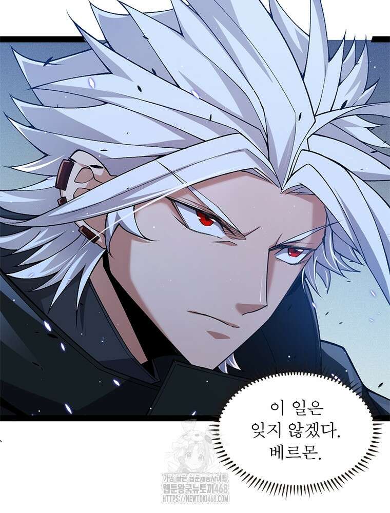 어웨이크닝: 회귀 플레이어 225화 51
