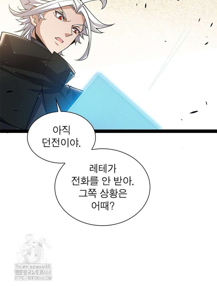 어웨이크닝: 회귀 플레이어 225화 54