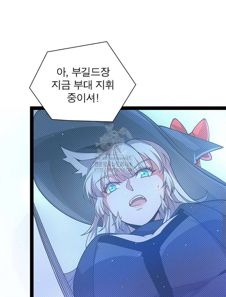 어웨이크닝: 회귀 플레이어 225화 55