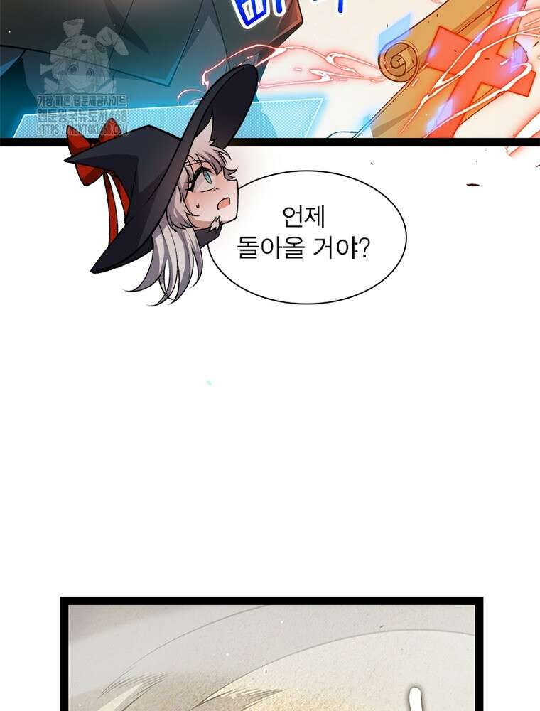 어웨이크닝: 회귀 플레이어 225화 58