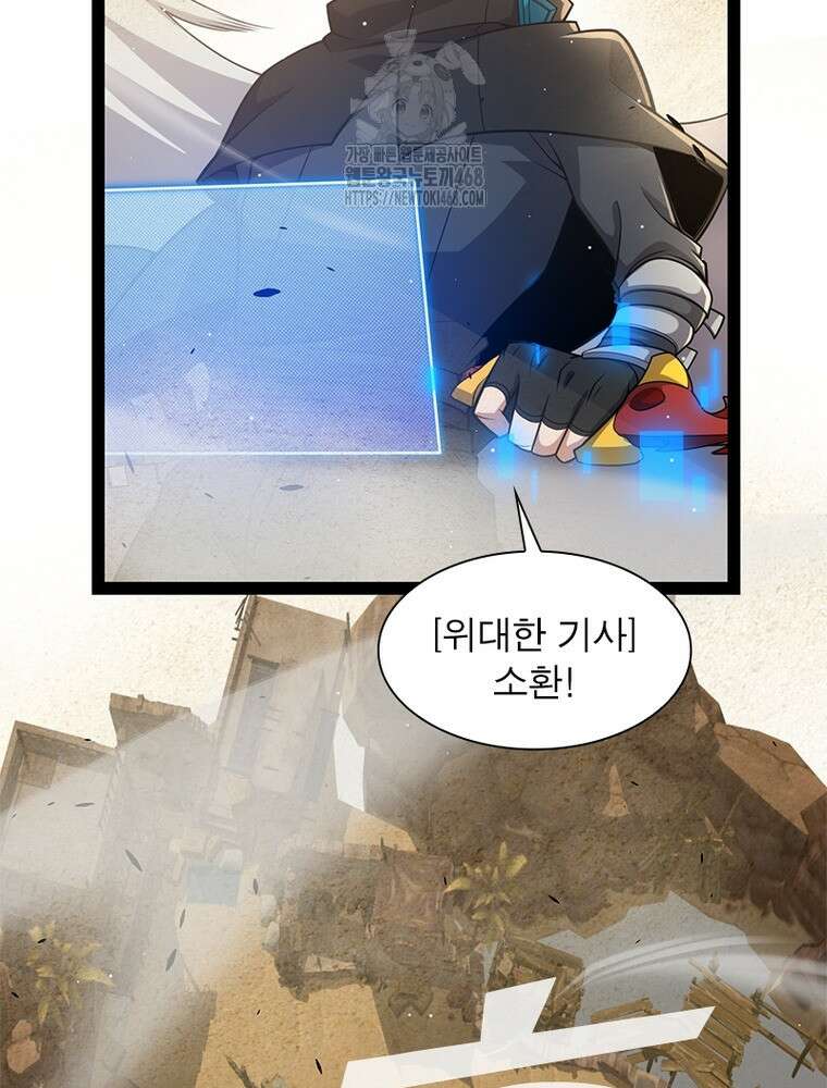 어웨이크닝: 회귀 플레이어 225화 60