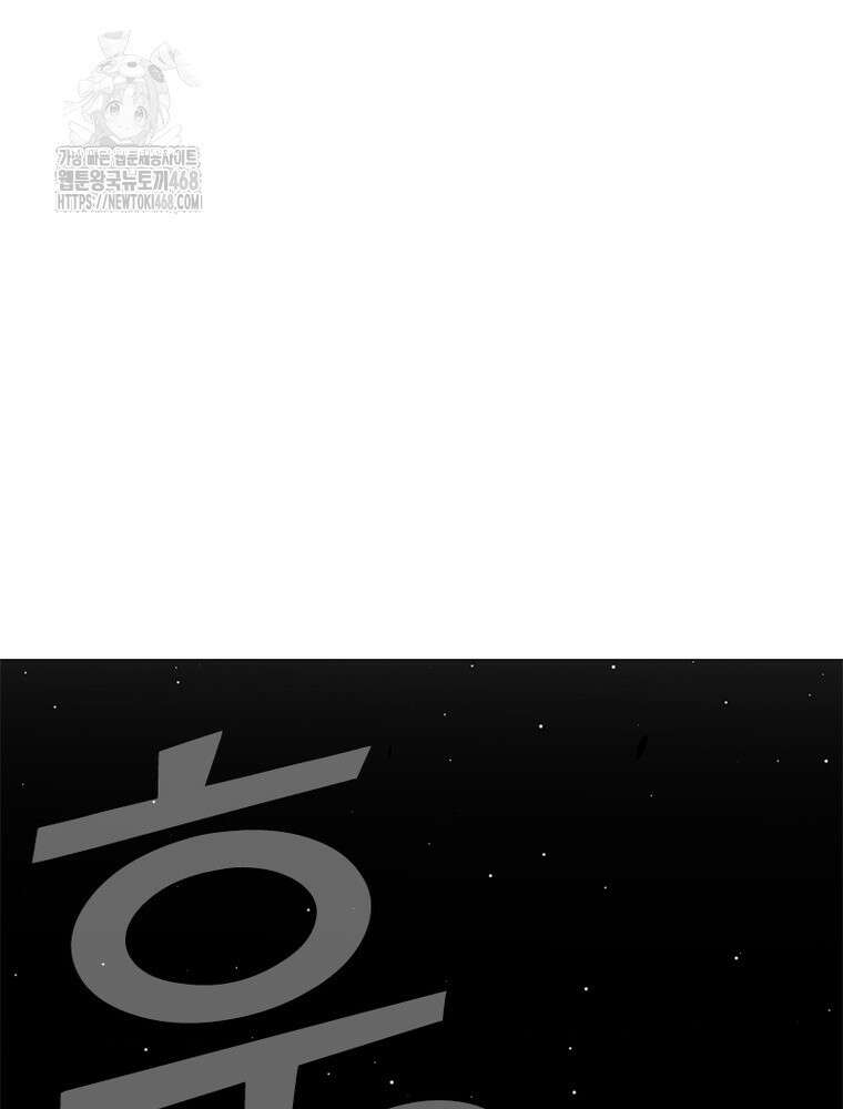 어웨이크닝: 회귀 플레이어 225화 62